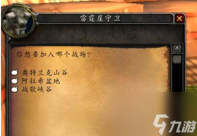 战场位置分享介绍 魔兽世界怀旧服战场怎么去