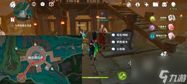 《原神》4.1智勇双拳任务流程攻略