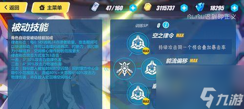 崩坏3理之律者技能解析（深入探究理之律者的技能特性）