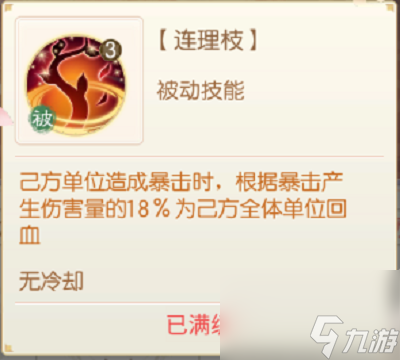 盛世芳华随从艺师杨贵妃攻略一览