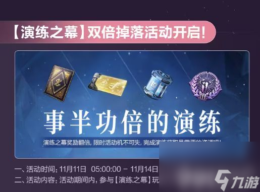 《依露希爾星曉》新版本有哪些新活動 新版本活動大全