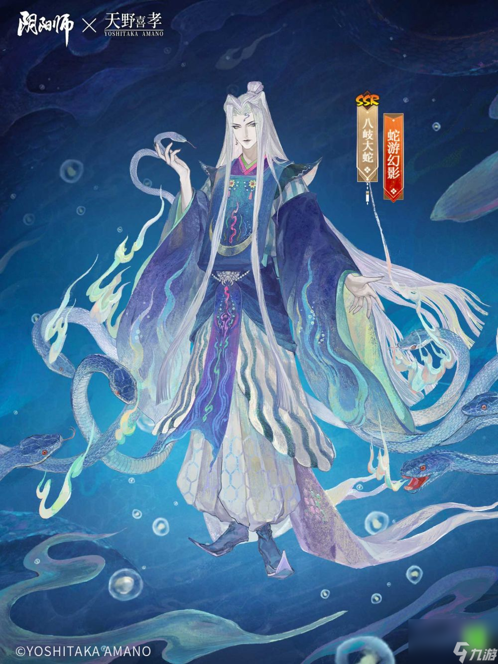 阴阳师与天野喜孝灵感企划限定八岐大蛇新皮肤登场-联动活动情报抢先奉上