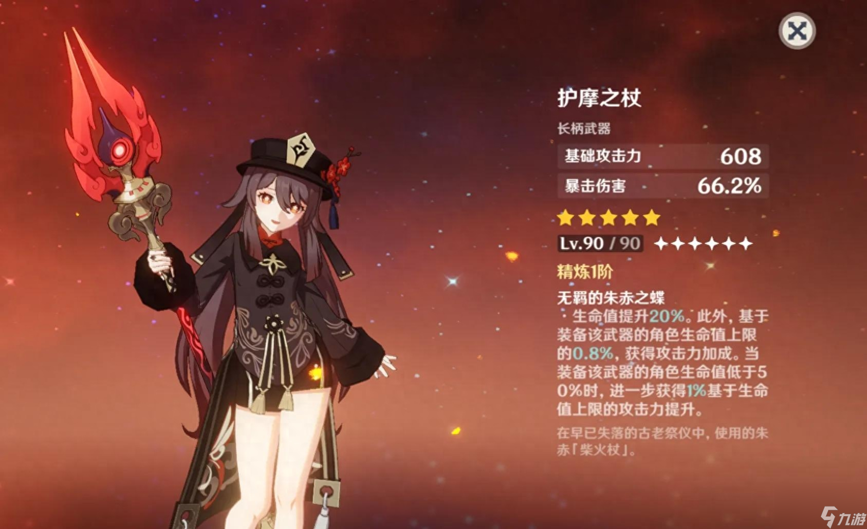 原神零命雷神超详细攻略，看完就会玩