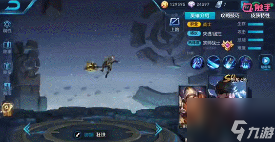 王者荣耀s8赛季皮肤是什么皮肤 s8-s13赛季皮肤推荐 专家说