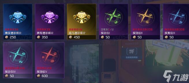 星球重启解谜攻略