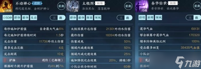 《逆水寒手游》英雄碧血鸣沙怎么过 英雄碧血鸣沙通关攻略