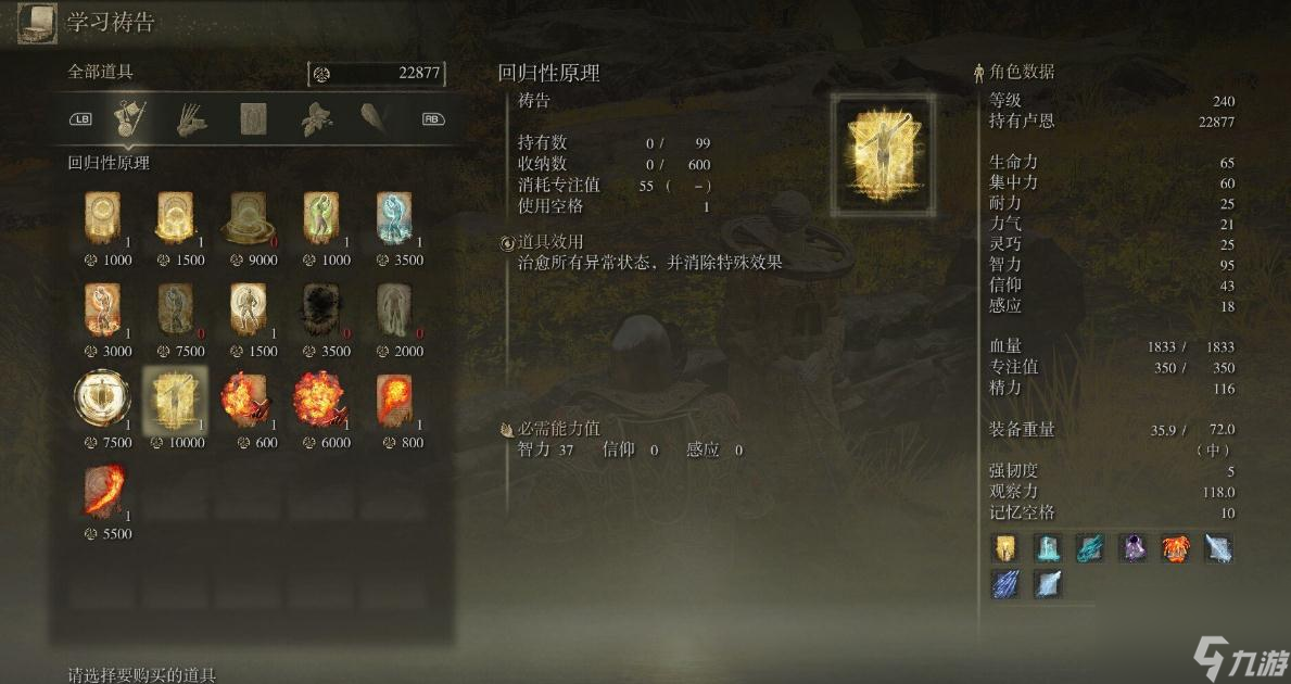 艾尔登法环各个流派怎么加点热游问答