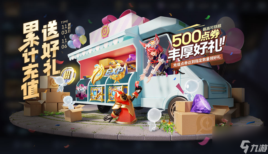 王者荣耀11月3日朵莉亚上线姜子牙史诗皮来袭