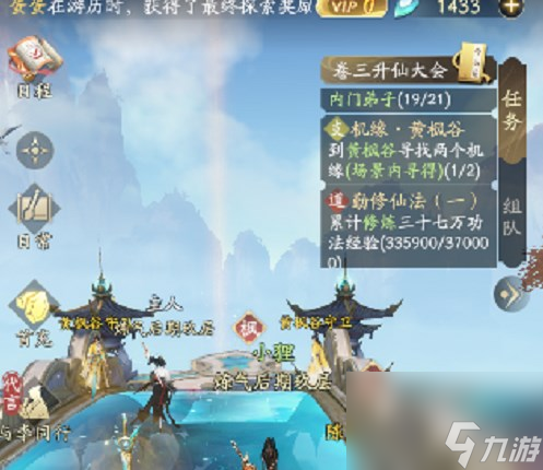 凡人修仙传人界篇黄枫谷两个机缘在哪里