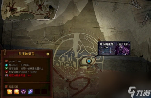 《DNF》红玉髓效果介绍
