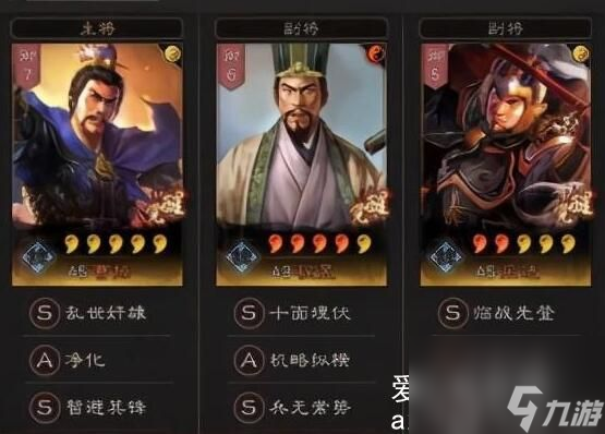 三国志战略版满宠曹操乐进怎么玩-三国志战略版满宠曹操乐进