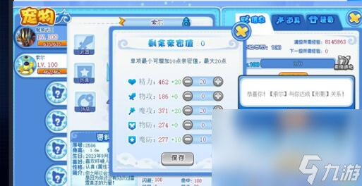 《洛克王国》出发吧英雄问题答案分享