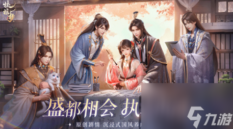 扶摇一梦角色排行