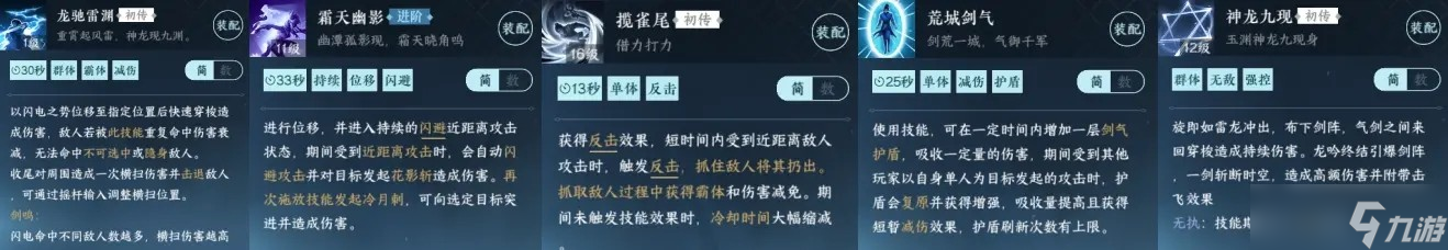 逆水寒手游龙吟PVP玩法