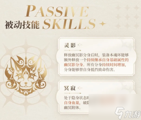 斗罗大陆史莱克学院朱竹清幽冥灵猫怎么样