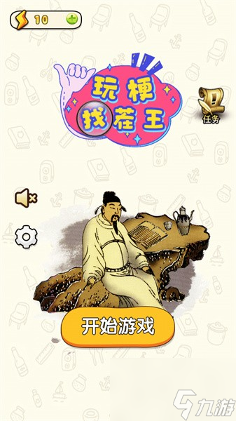 玩梗找茬王全关卡通关攻略一览