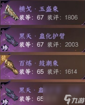 《逆水寒手游》新手舞阳城副本速刷攻略 新手怎么速刷舞阳城