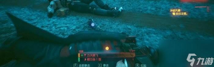 《赛博朋克2077》不朽武器冲锋枪怎么获得 不朽武器冲锋枪获得方法攻略