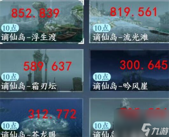 逆水寒手游东极海江湖风景在哪 逆水寒手游东极海江湖风景在哪里