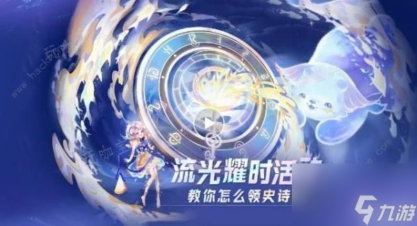 《王者荣耀》周年庆年度Flag奖励是什么？周年庆年度Flag活动及称号获取方法
