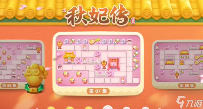 保卫萝卜4秋妃传第87关攻略