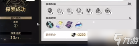 崩坏星穹铁道模拟宇宙是怎么出现的