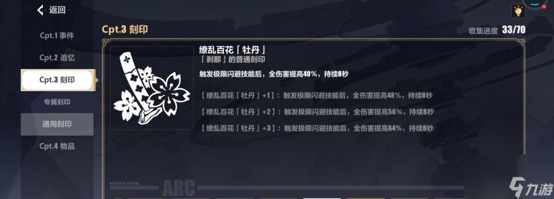 崩坏3攻略（量子龙虾战术解析）