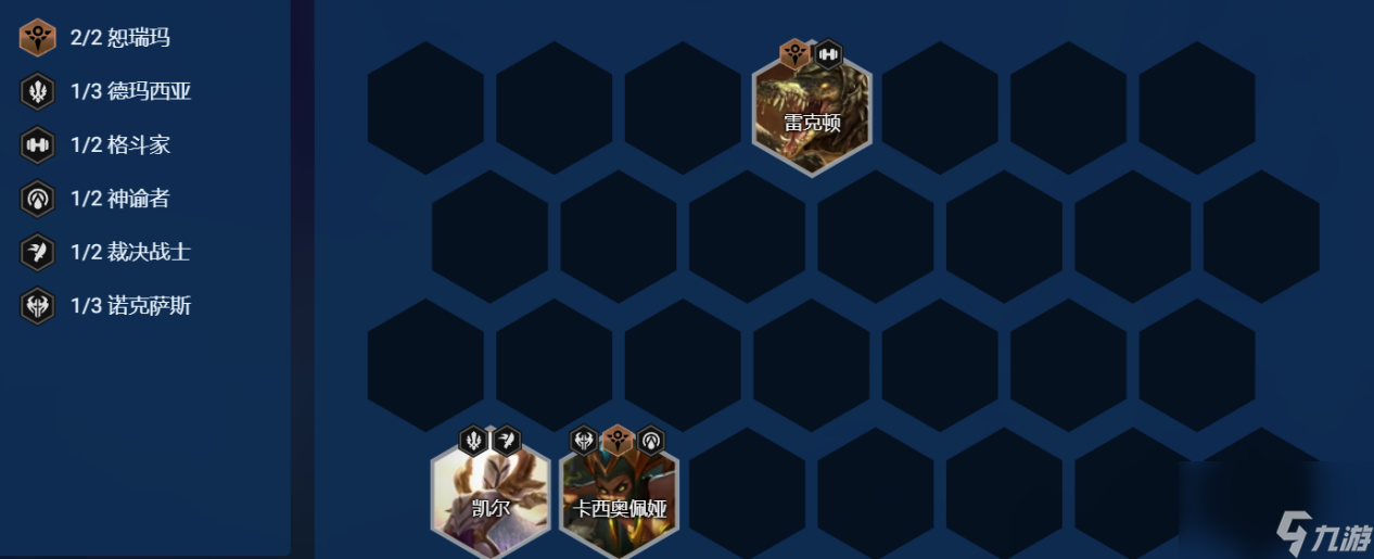 金铲铲之战诺克转沙皇阵容推荐