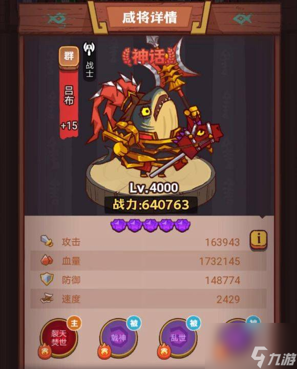 《咸鱼之王》俱乐部许褚怎么打 疯狂许褚阵容搭配