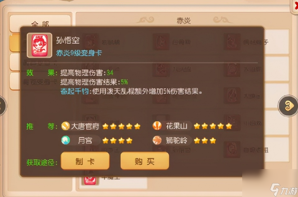 梦幻西游手游：物理系伤害面板怎么提升？看完这些秒懂