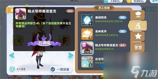开间小店10个员工搭配最好 10个员工最佳搭配推荐