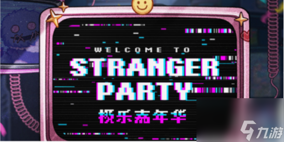 光与夜之恋极乐嘉年华开始时间