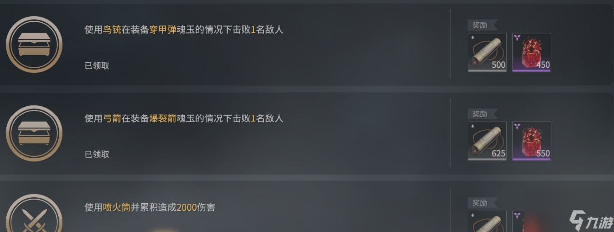 永劫无间任务有哪些？