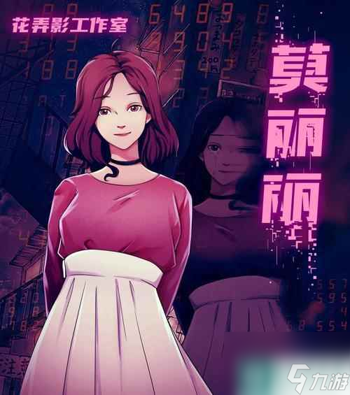 《百变大侦探爱人凶手爱人剧本杀》真相揭秘 游戏中的诡异事件 推理盛宴的精彩细节