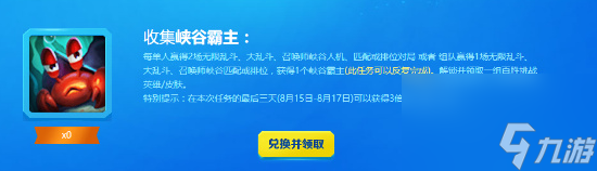 lol百胜挑战活动攻略大全-百胜挑战活动玩法指南「已分享」