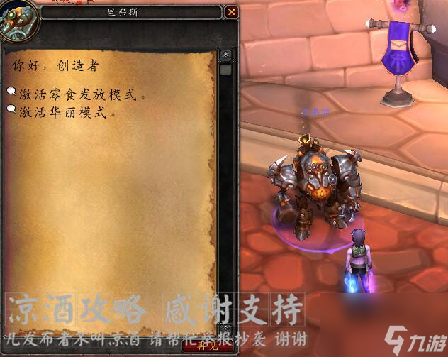 魔兽世界布林顿6000图纸怎么获得（布林顿6000制作方法）