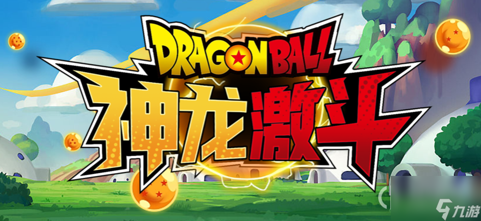 魔兽RPG神龙激斗宇宙级装备获取攻略