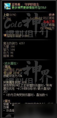 dnf幽暗岛新贴膜属性有什么