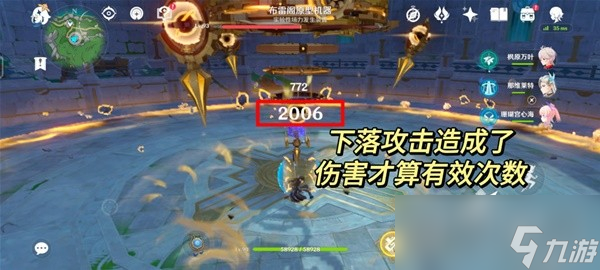 《原神》挑战者第八辑成就完成方法分享