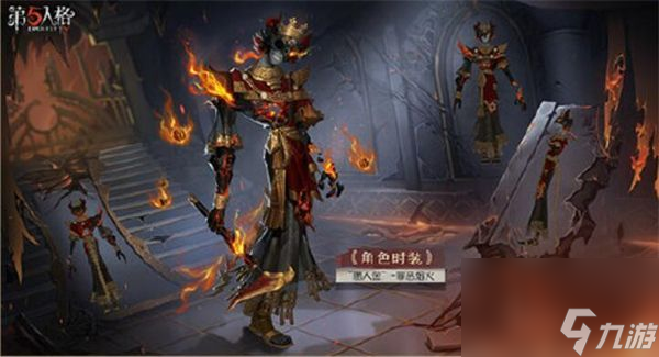 第五人格30赛季排位皮肤珍宝介绍-30赛季排位皮肤珍宝一览