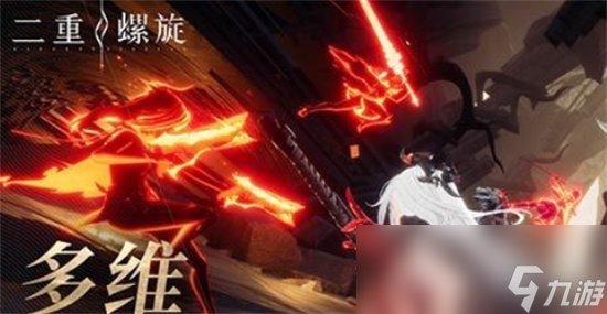 《二重螺旋》怎么切武器 切武器攻略详解