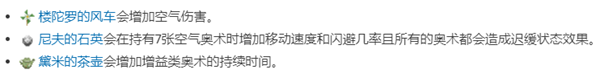 传说法师闪避微风怎么样