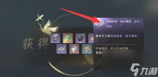 逆水寒手游隐介获得方法详情