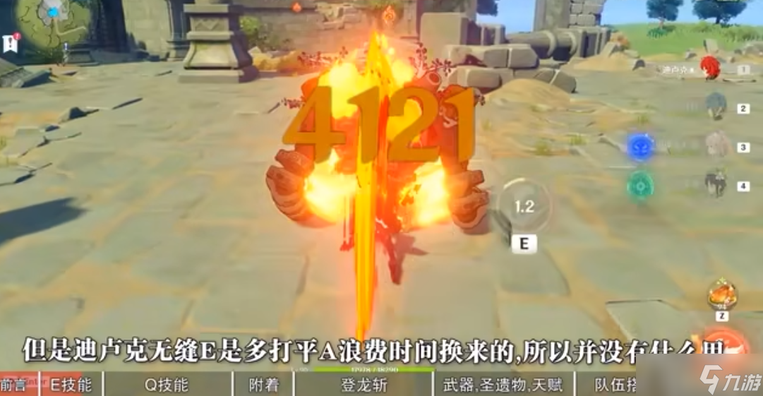 原神游戏迪卢克超详细养成攻略教学