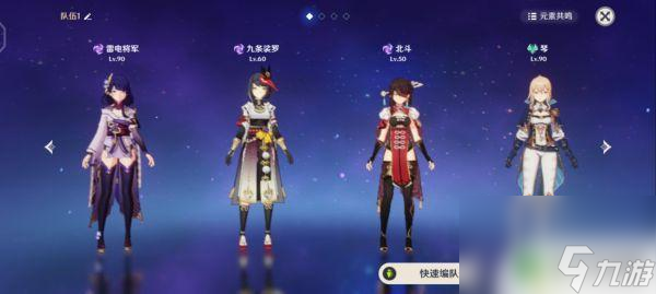 原神雷电将军跟谁配合 原神雷电将军队伍最佳搭配