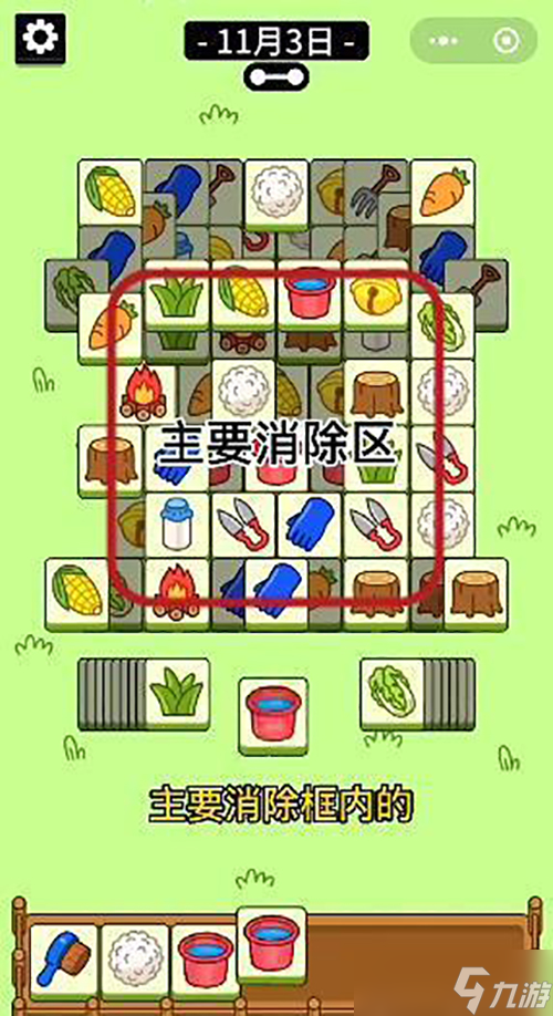 2023羊了個(gè)羊11月3號(hào)攻略