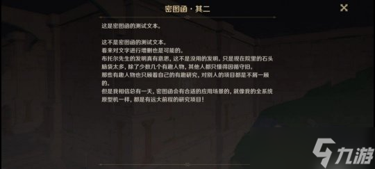 【原神】成就：在未来多于过去的年岁