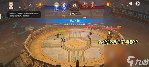 《原神》4.1智勇双拳任务流程攻略