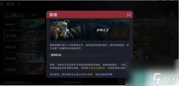 《星球重启》河谷虫巢副本打法介绍介绍