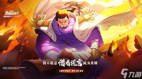 航海王热血航线潜能通行证活动怎么玩-潜能通行证活动玩法介绍